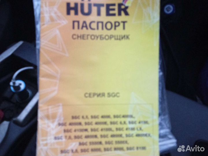 Снегоуборщик sgc 4800 huter