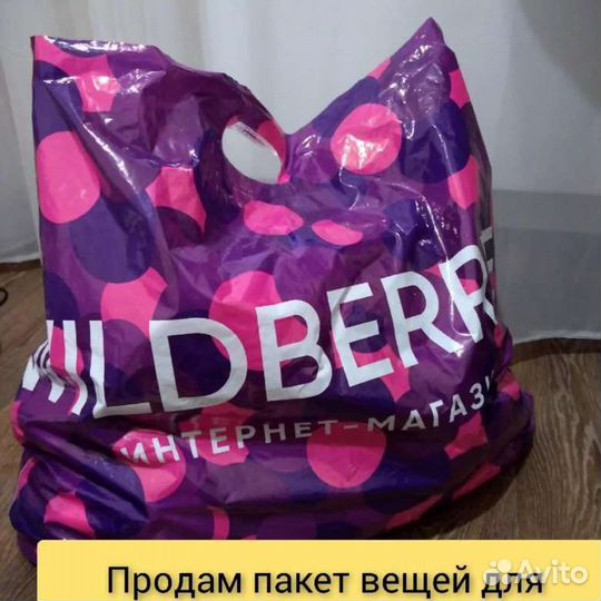 Женские вещи пакетом размер 52 54