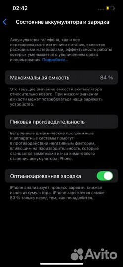 iPhone 14, 256 ГБ