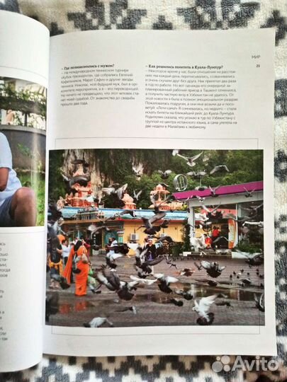 Бортовой журнал belavia, On Air