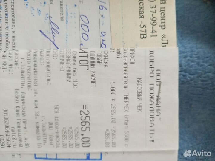 Водонагреватель Проточный, новый