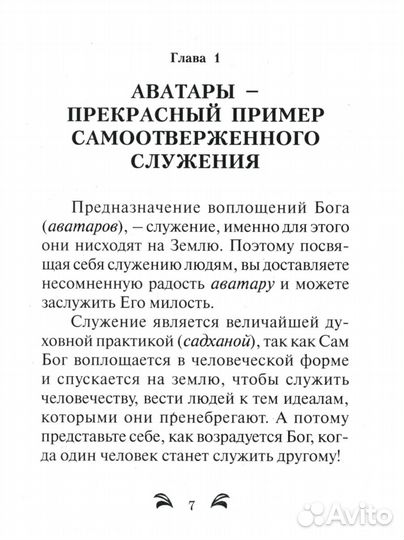 Йога действия. Значение самоотверженного служения. 3-е изд