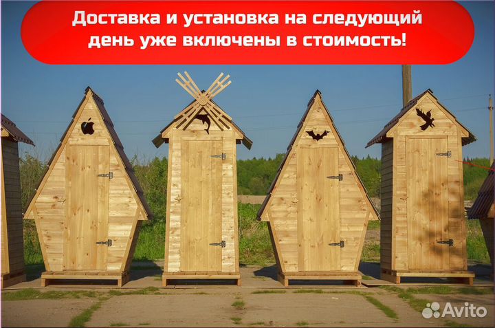 Уличный туалет с установкой DRE446