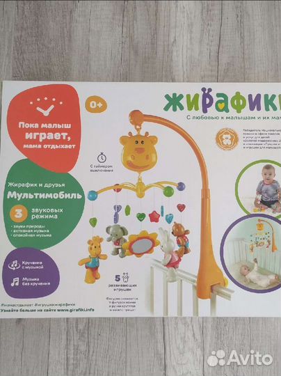 Мобиль на кроватку