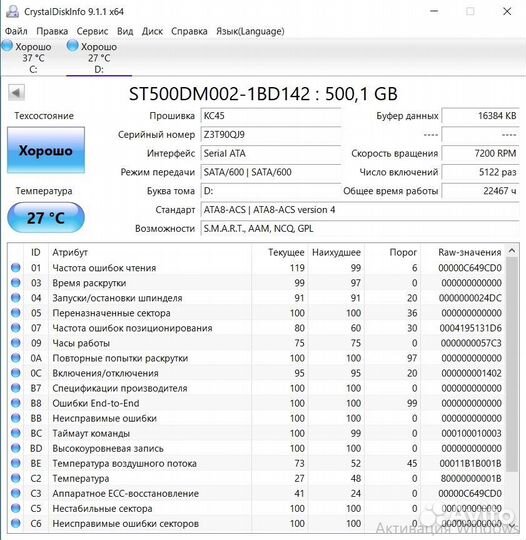 Жесткий диск HDD Seagate Barracuda 500 Gb