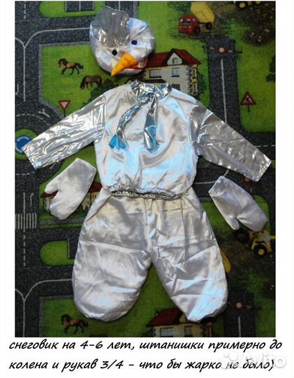 Новогодние костюмы на прокат