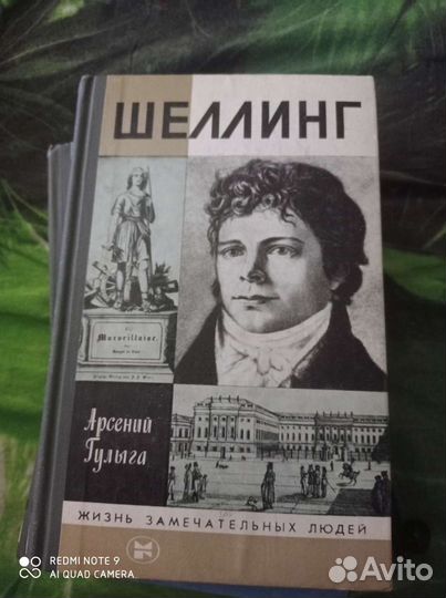 Книги из серии жзл жизнь замечательных людей