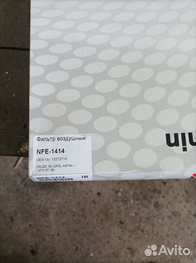 Воздушный фильтр