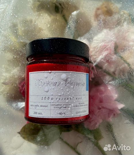 Ароматизированные свечи