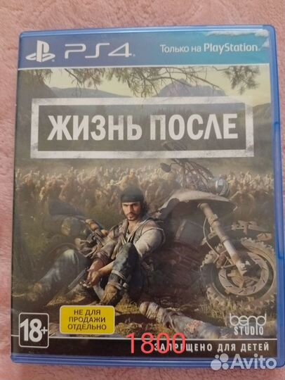 Sony PS4 диски