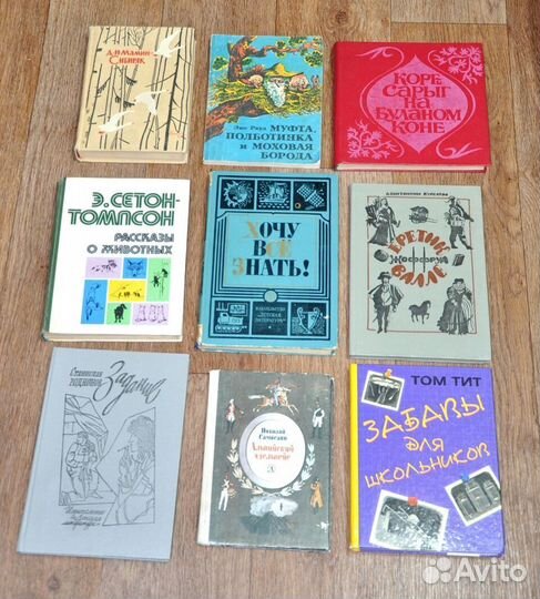 Книги для детей