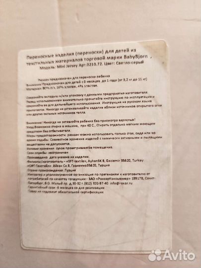 Baby Bjorn эргорюкзак (переноска) для детей