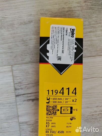 Щетки стеклоочистителя visioflex