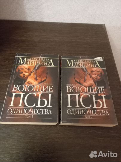 Книги Александры Марининой, детективы
