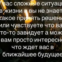 Расклад на картах таро любовная магия приворот, Эмба