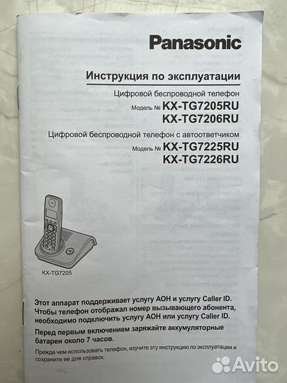 Телефонный аппарат Panasonic