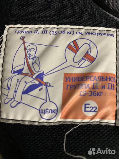 Автокресло