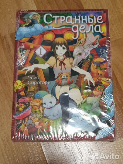 Манга Странные Дела том 1