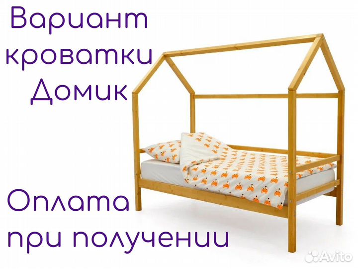 Детская кровать домик