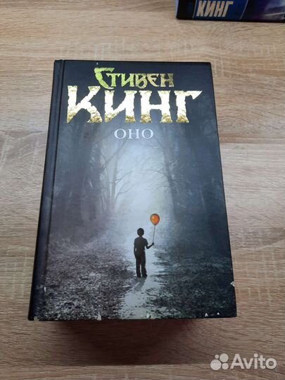 Стивен Кинг и другие