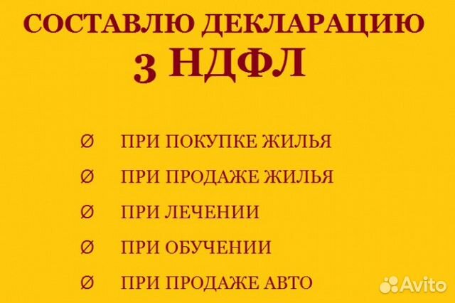 Справка 3 ндфл как выглядит образец