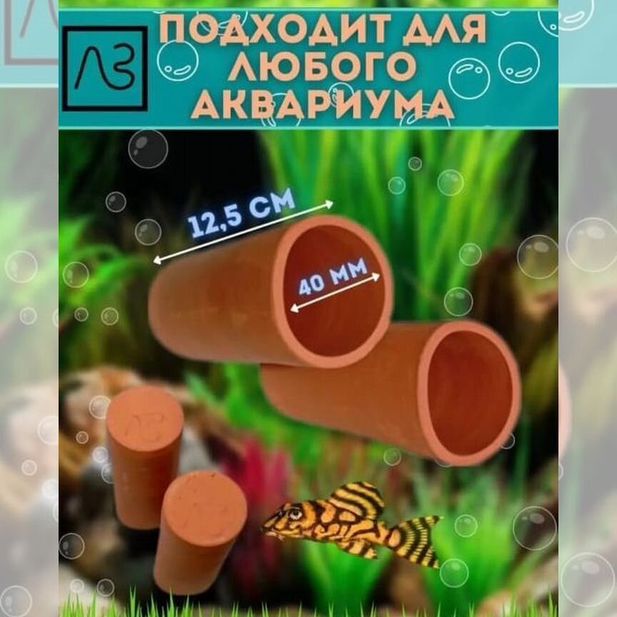 Грот для аквариума