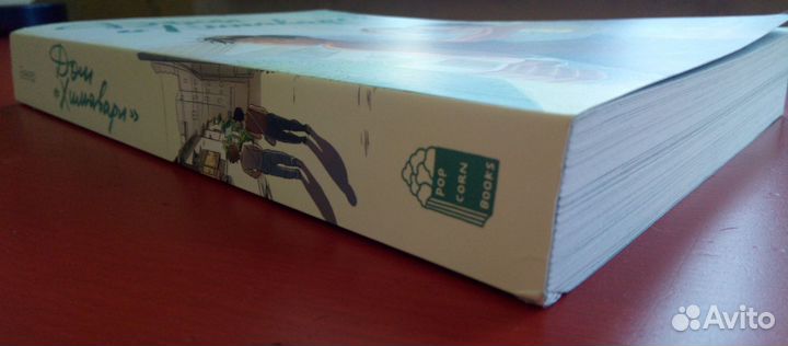 Дом Химавари Хармони Бекер