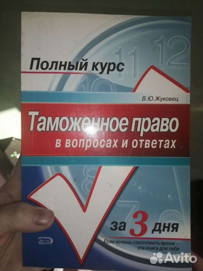 Учебники юридический факультет