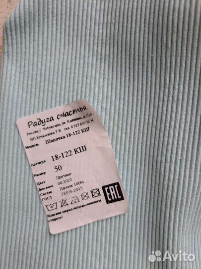 Шапка новая радуга счастья