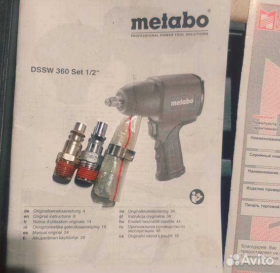 Гайковёрт пневматический metabo