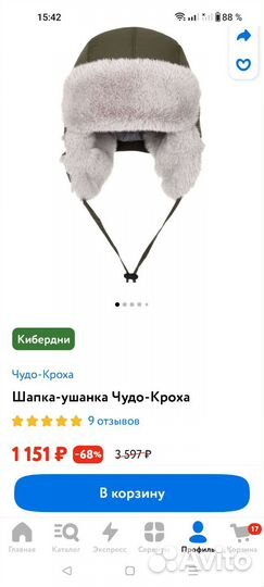 Шапка ушанка детская 48 50