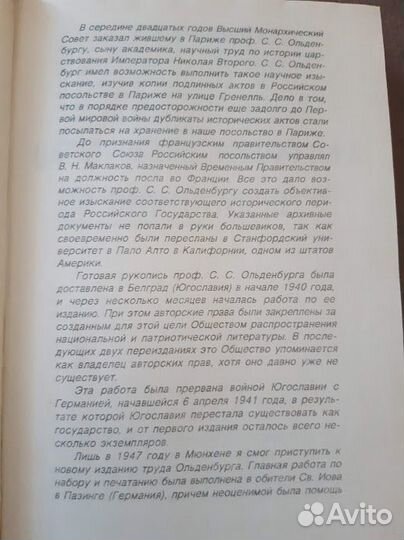 Царствование императора Николая II