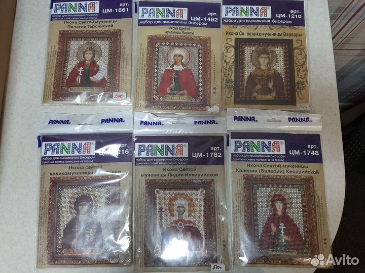 Вышивка бисером иконы именные
