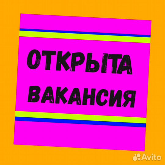 Наборщик заказов Без опыта Еженедельные выплаты