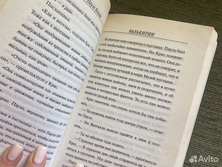 Книги пауло коэльо