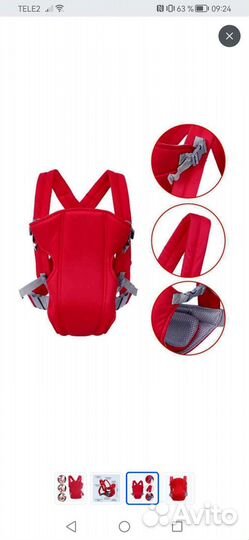 Переноска для детей