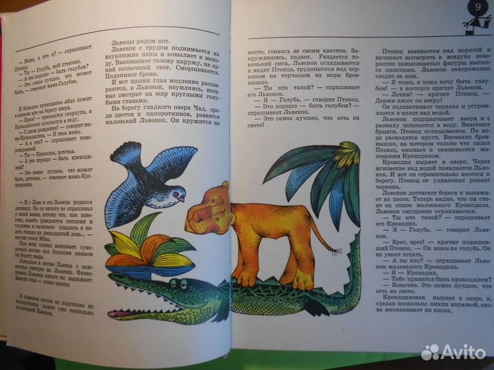 Детская книга. Фильмы-сказки. Выпуск 10. 1974 год