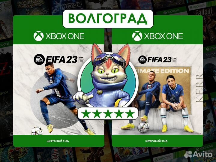 FIFA 23 / Ultimate (ключ Xbox One и Series XS)