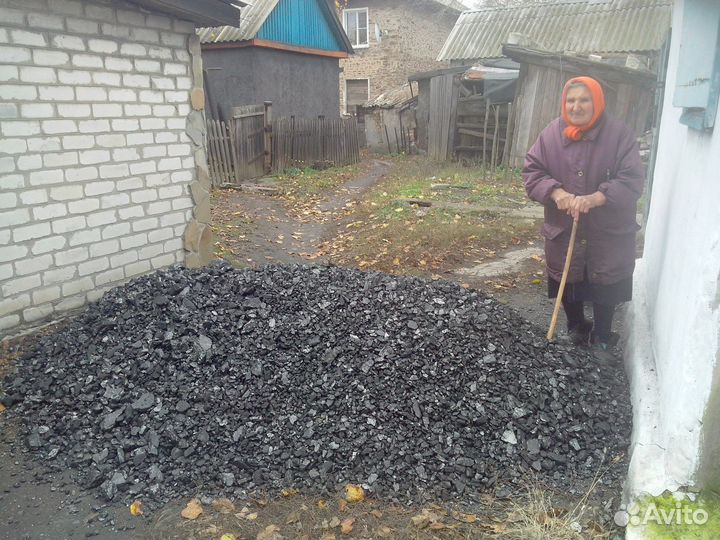 Уголь для пенсианеров