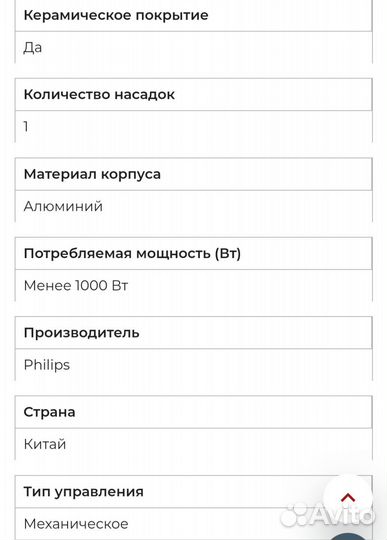 Выпрямитель для волос philips