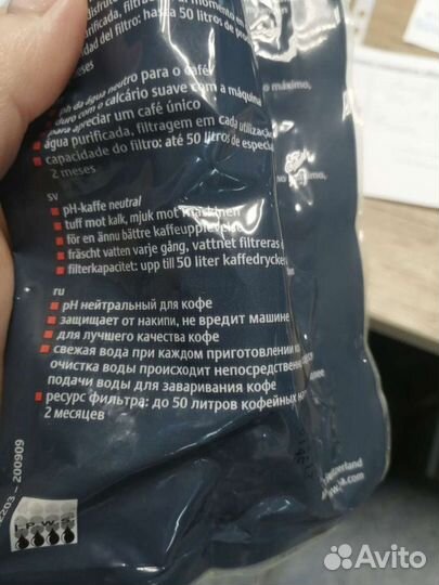 Фильтр воды для кофемашины jura