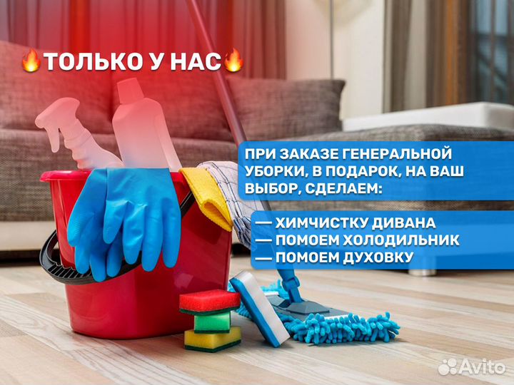 Уборка квартир, клининг, уборка после ремонта