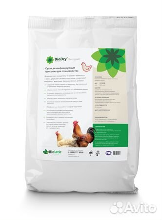Сухая дезинфицирующая присыпка BioDry д/птиц 1кг