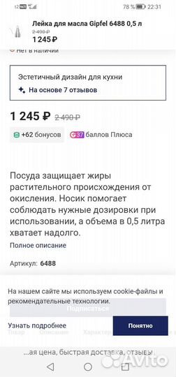 Лейка для масла. Gipfel