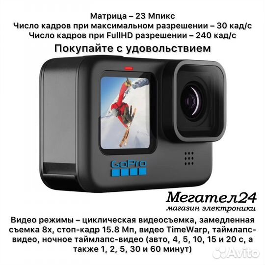 Экшн-камера GoPro hero10 Black Edition