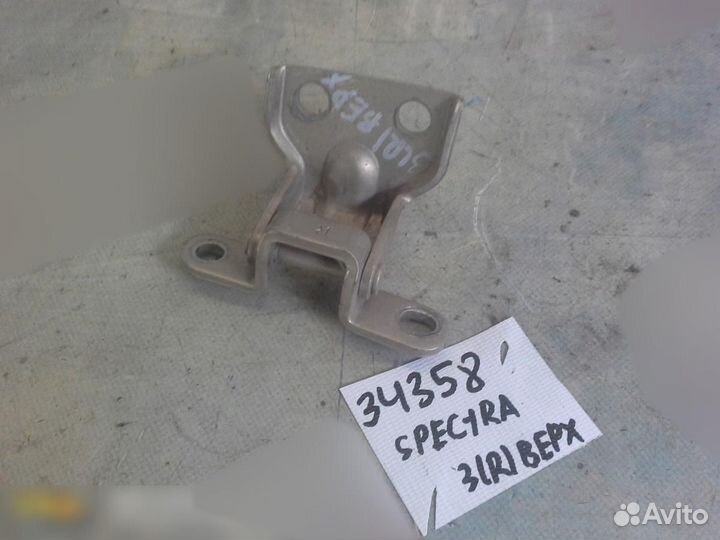 Петля двери задней правой верхняя Kia Spectra 2001