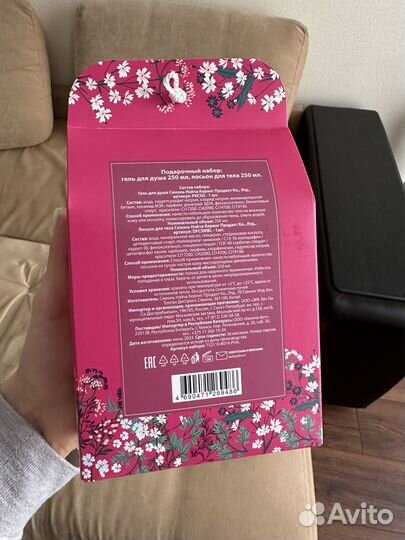 Подарочный набор для тела Vanilla Night Orchid