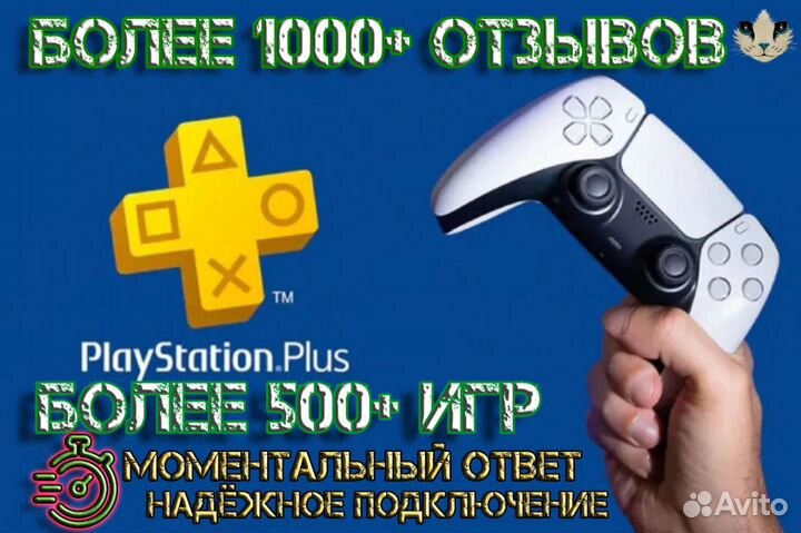 Подписка PS Plus Турция/Украина для РФ