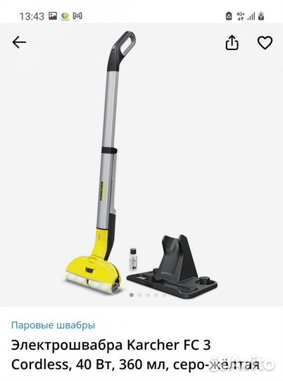 Моющая швабра