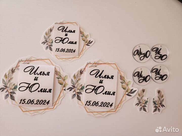 Наклейки на свадьбу